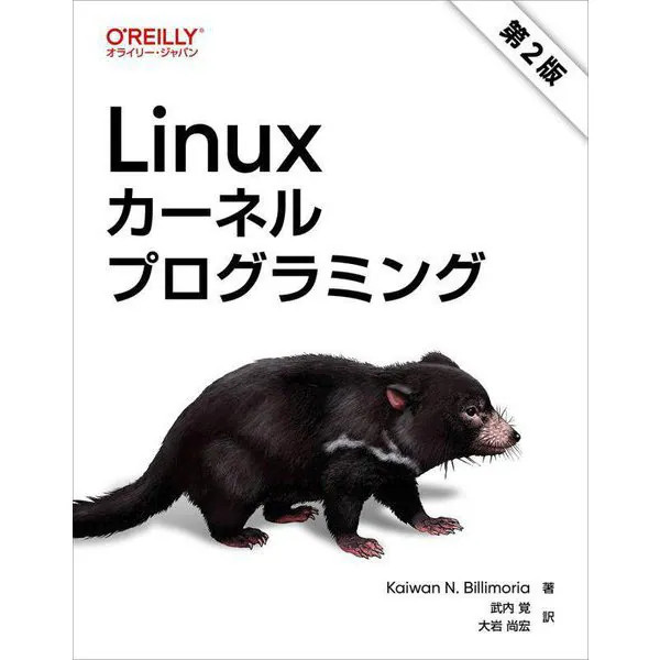 Linux Kernel Programming Hardcover Tech Book Excellent For Ages 14+