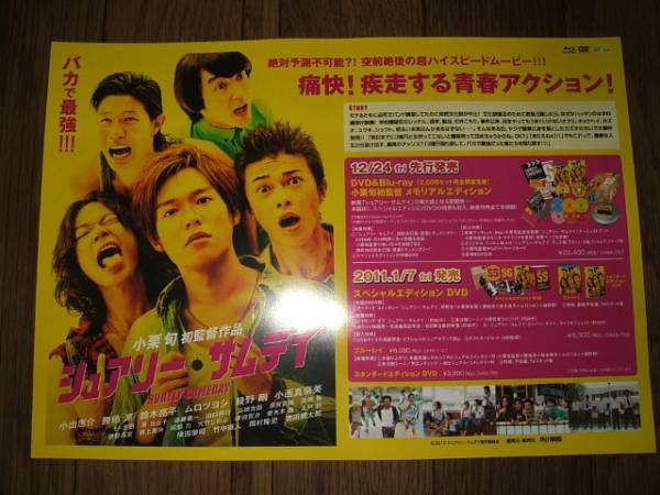 3 Surely Someday Keisuke Koide Ryo Katsujiot Sale aC