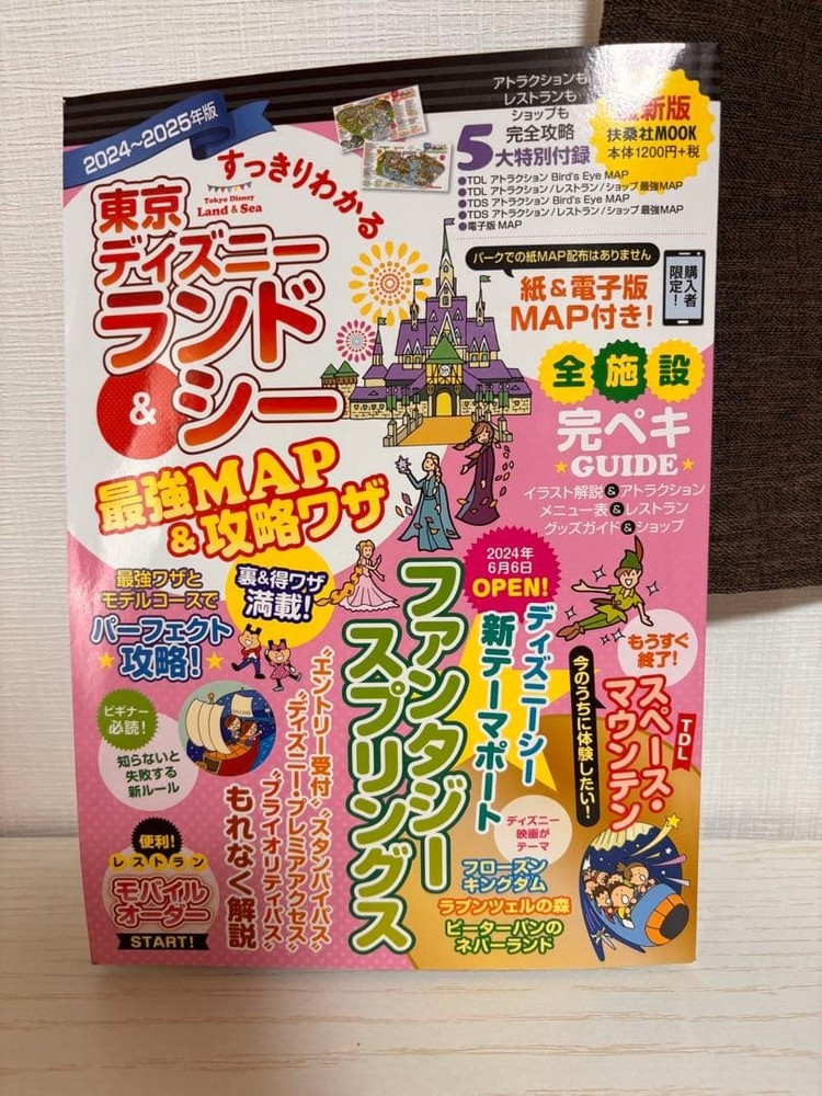 Tokyo Disneyland & Sea Map & Strategies 2024-2025 Guide Book