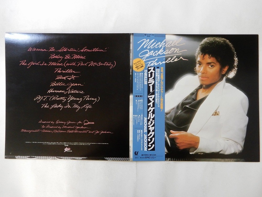 Michael Jackson Thriller Epic 25・3P-399 Japan  VINYL LP OBI