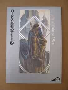 Record of Lodoss War OVA Kirokushu #2 illustration art book book form JP