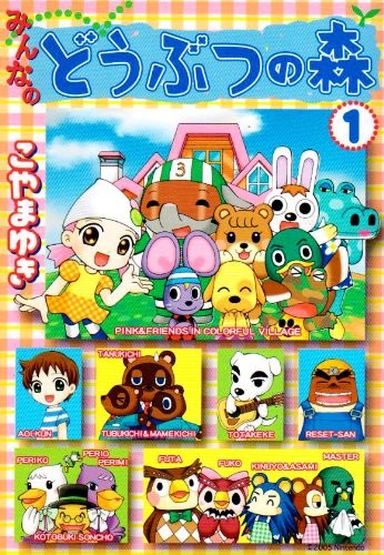 Animal Crossing manga: Minna no Doubutsu no Mori vol.1 Japan Boo... book form JP