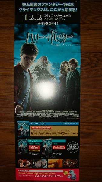 3 Harry Potter HalfBlood Princeot sale required aC