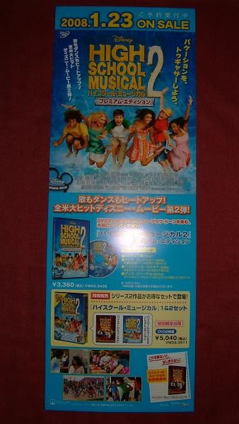 Poster High School Musical 2 Not Saleot Required aC