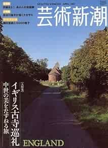 Geijutsu Shincho 2007 Apr ENGLAND Kodera Junrei Magazine Japan B... book form JP