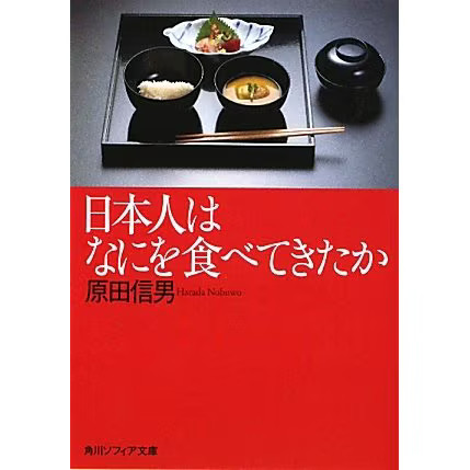 Japanese Food History Kadokawa Sophia Bunko Paperback Japan