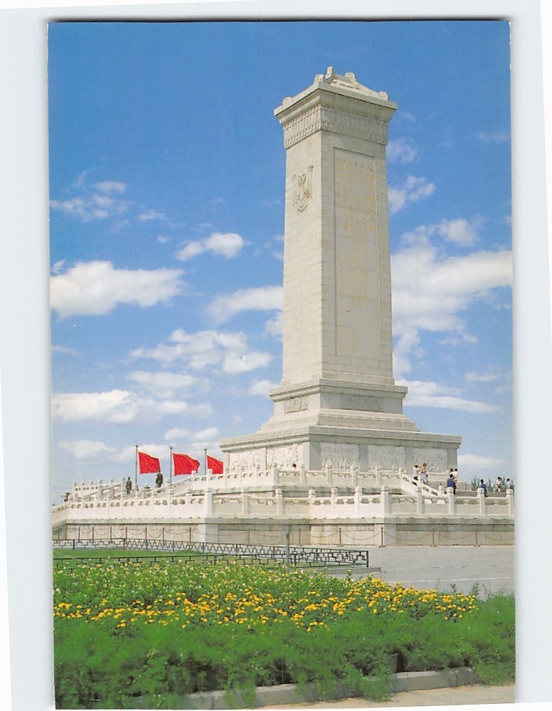 Postcard The Monument to the Peoples Heroes Beijing China