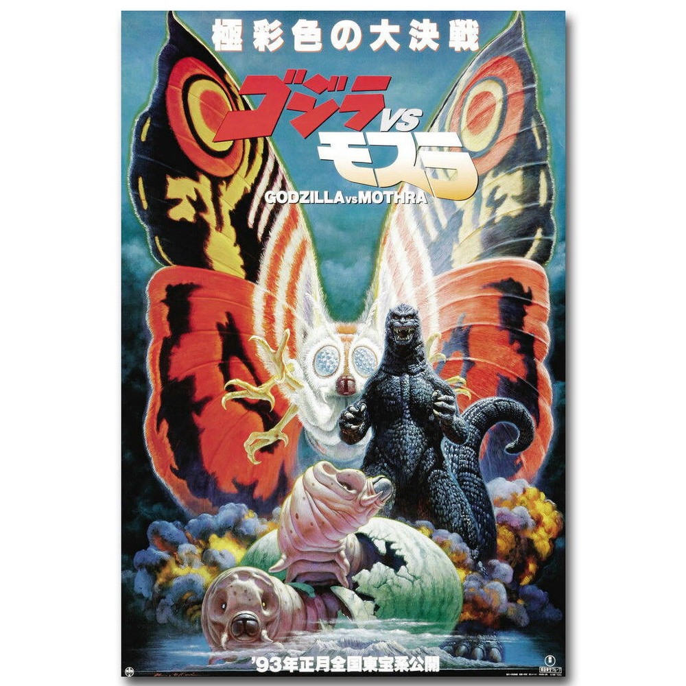 74972 Godzilla vs Mothra Japanese Movie Wall Print Poster US