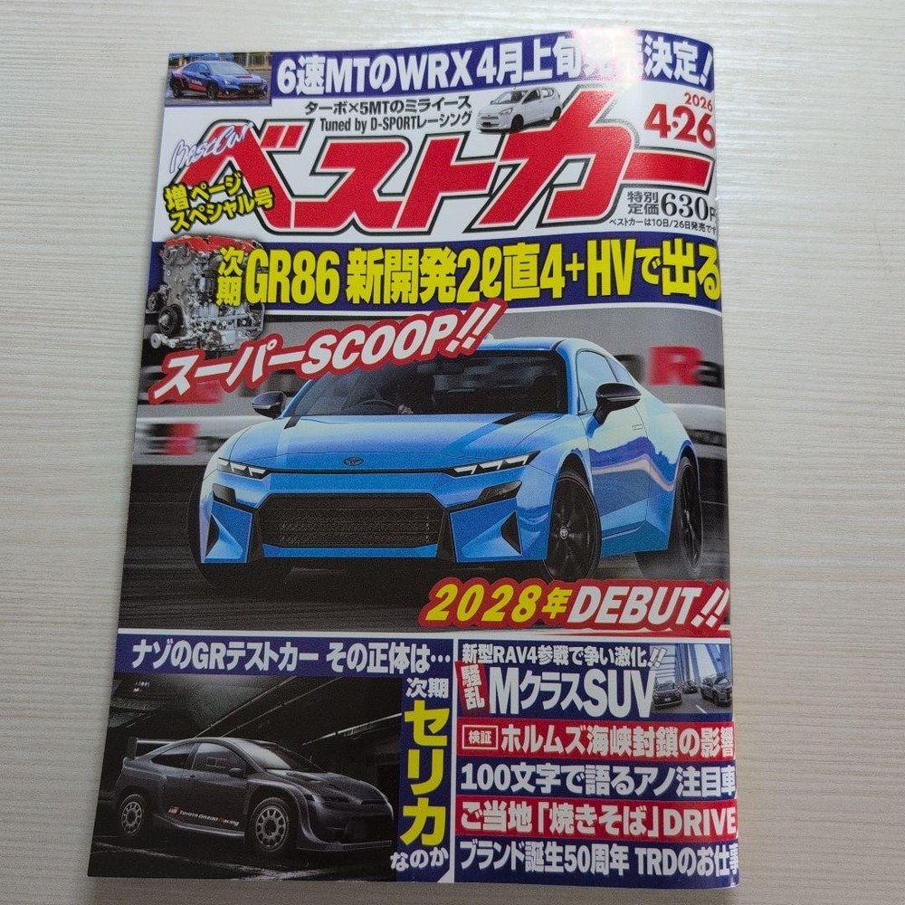 Best Car April 26, 2026 issue
