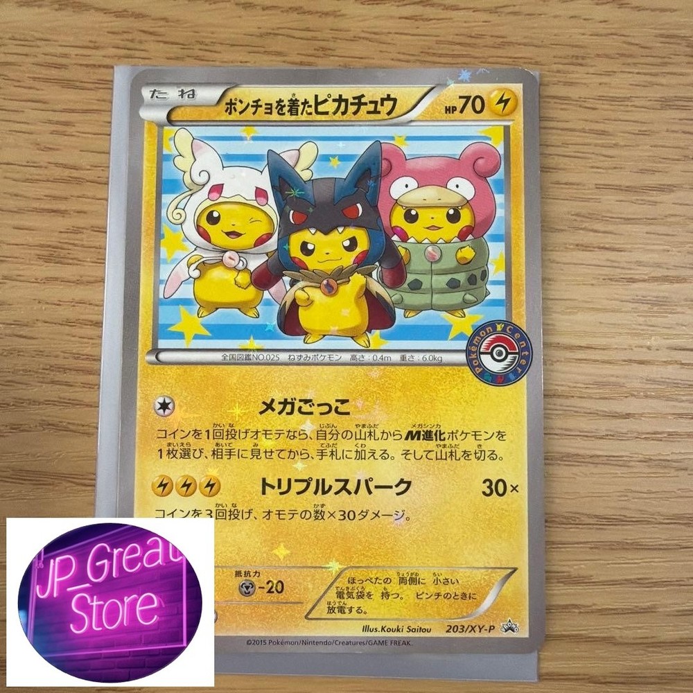 Poncho-Wearing Pikachu Pokemon Card Japanese XY Promo #203 from Japan