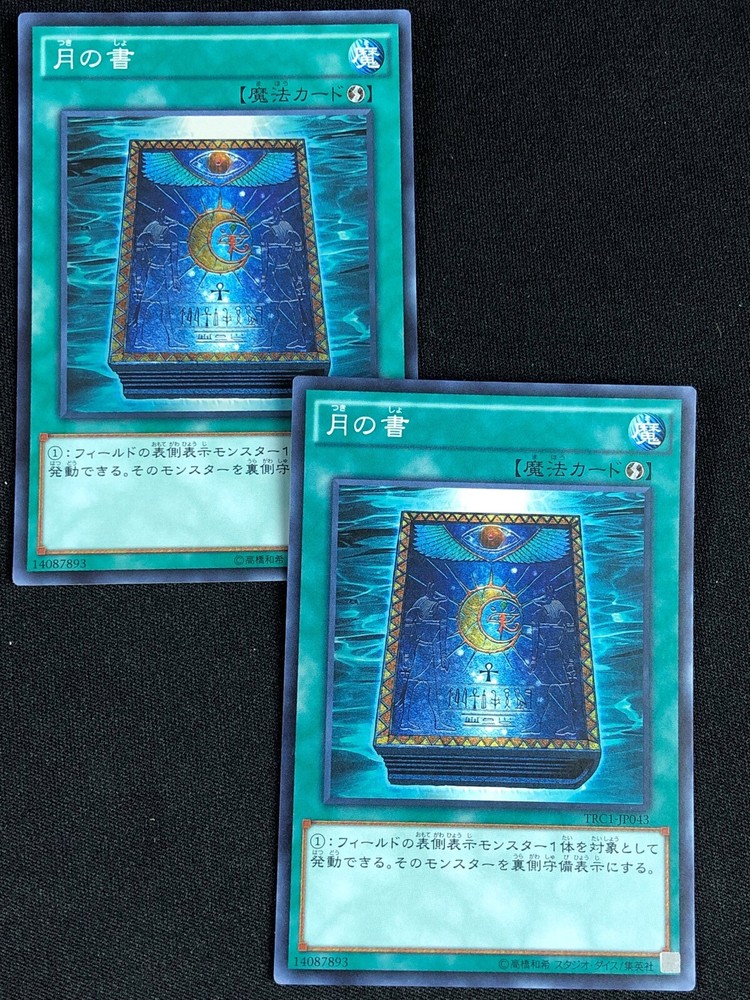 YUGIOH BOOK OF MOON TRC-JP043 SUPER JAPANESE X2