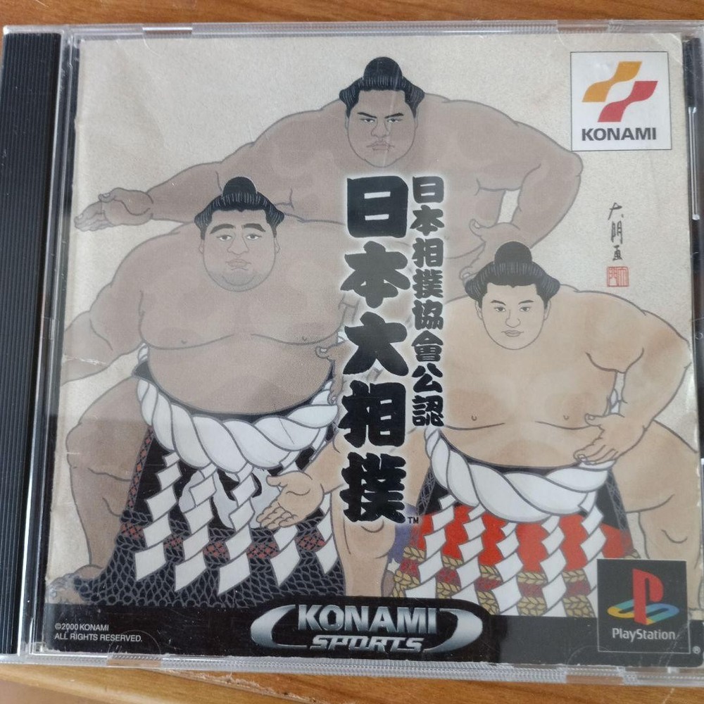 Nihon Ohzumo PS1 Sony PlayStation 1 JP ver Used Tested Japanese ver with Case