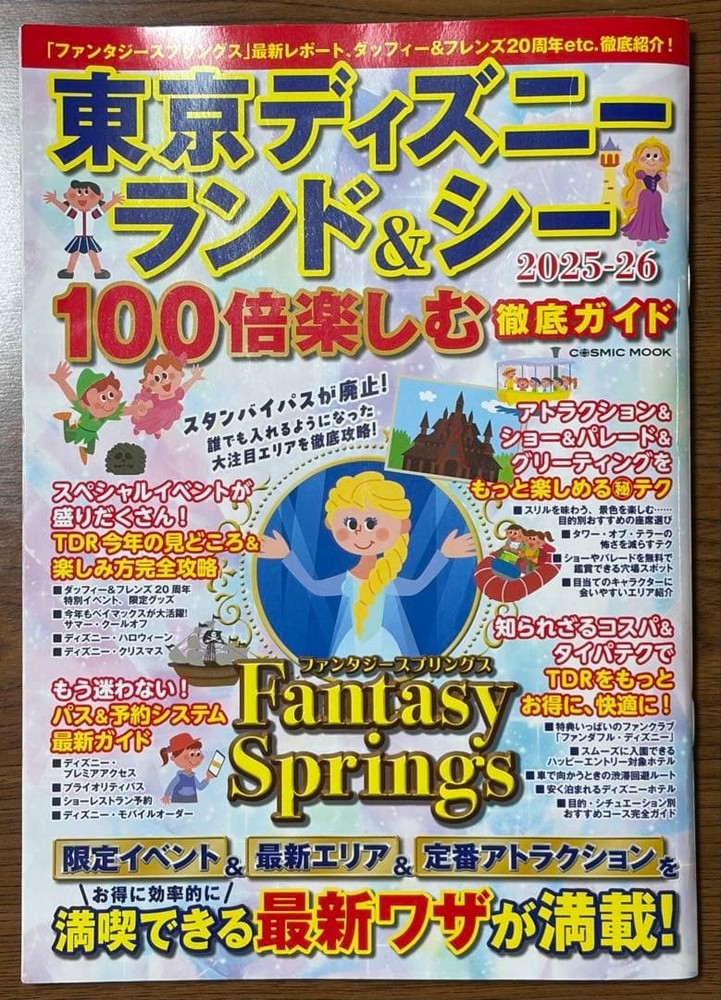 Tokyo Disneyland  Sea 202526 Complete Guide Fantasy Springs Events Attractions