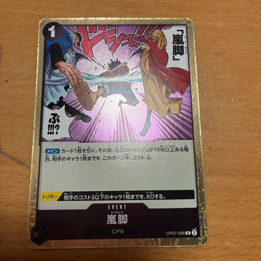 ONE PIECE CARD GAME OP07-096 R Japanese