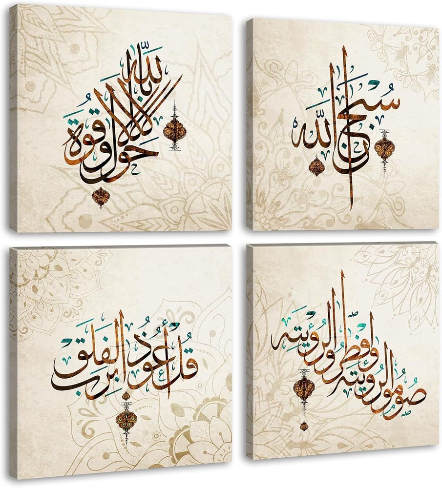 Islamic Canvas Wall Decor - Eid Decor,Mini Quran Arabic Calligraphy,Modern Musl