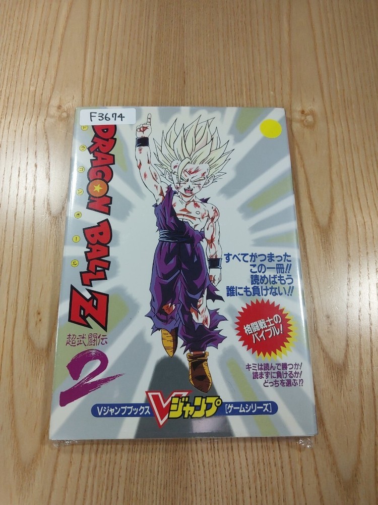 Dragon Ball Z Super Butoden 2 SFC Strategy Guide, Used, Free Shipping