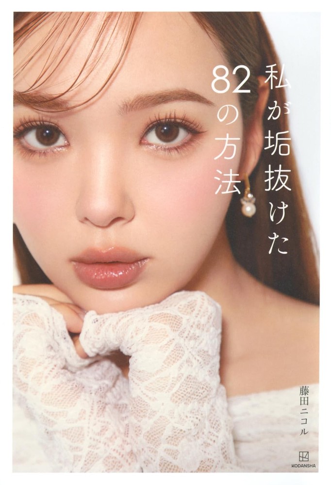 82 ways I became more sophisticated book form JP