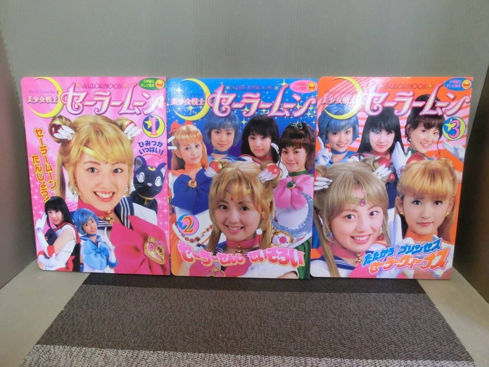 Pretty Guardian Sailor Moon Live-Action Version Shogakukan TV Picture Book 1-3