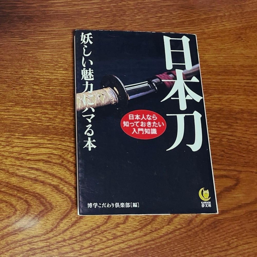 Japanese Swords Book by Hakugaku Kodawari Club 620 Yen Art Craft