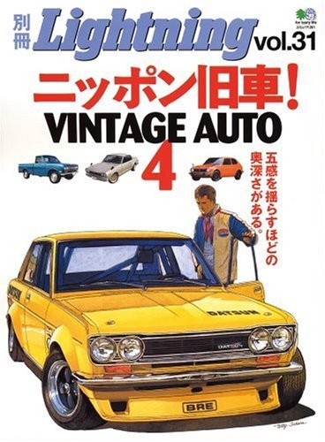 Bessatsu Lightning 31 Vintage Auto 4 Book Japanese Men's Fashion... book form JP