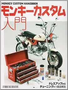 Monkey Honda Custom for beginner : Tuning & Dress Up Guide Book ... book form JP