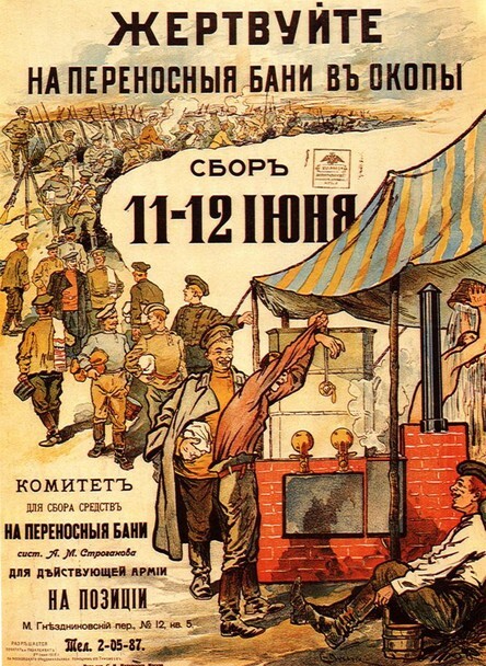 Russian World War I Propaganda Cool Wall Art Print Poster - Wall Decor