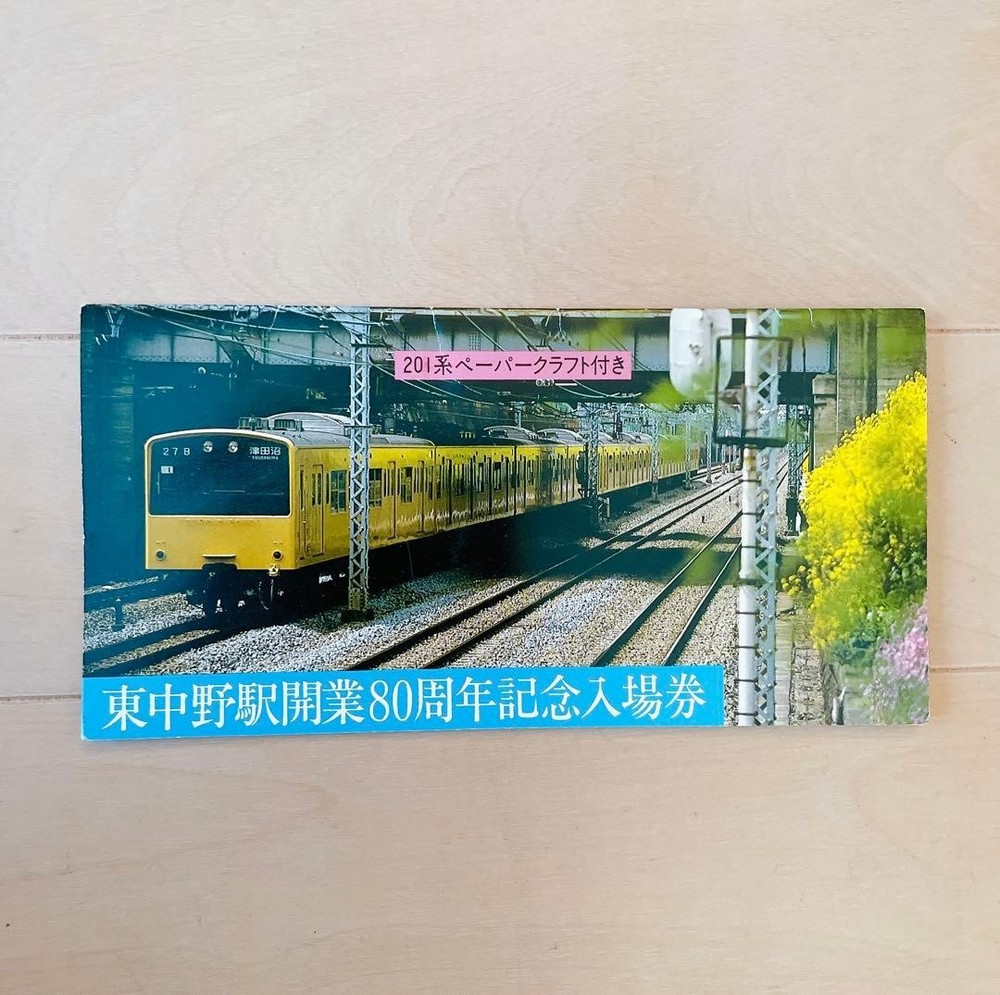 Higashi-NB-Ka Station 80th Anniversary Admission Ticket Stamp
