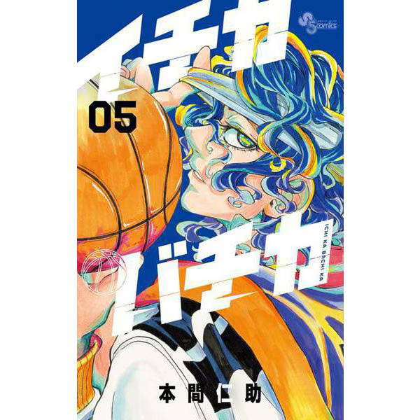 Ichika Batika Shonen Sunday Comics Japan Import Excellent Paperback