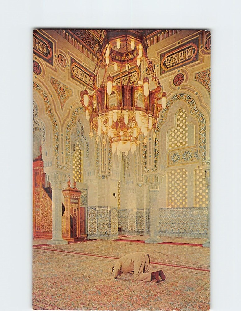 Postcard Interior Islamic Center Washington DC USA