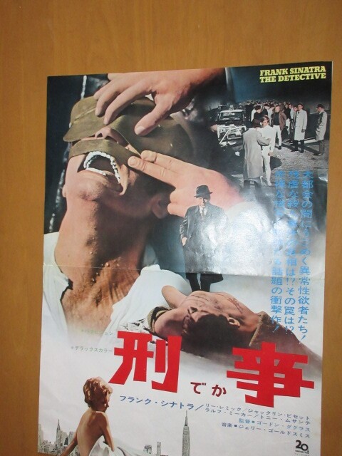 Crime press sheet B3 Frank SinatrJacqueline BisGordDouglas V4