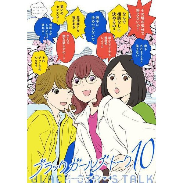 Black Girls Talk Manga Book Excellent Japan Import