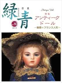 Antique Doll Book Steiner Jumea Gaultier Bru Barrois book form JP
