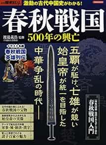 Bessatsu Rekishi REAL Shunjyu Sengoku 500-nen no Kobo 2015 Japan... book form JP