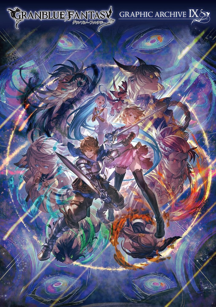 GRANBLUE FANTASY GRAPHIC ARCHIVE 9 book form JP
