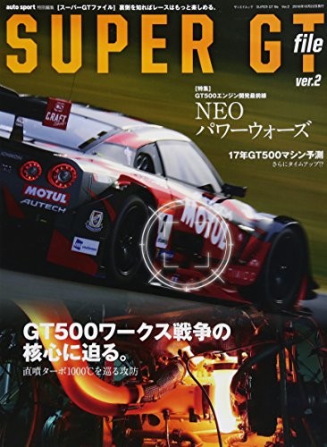 AUTO SPORT Special Car Magazine 2016 10/3 SUPER GT FILE Ver.2 SA... book form JP