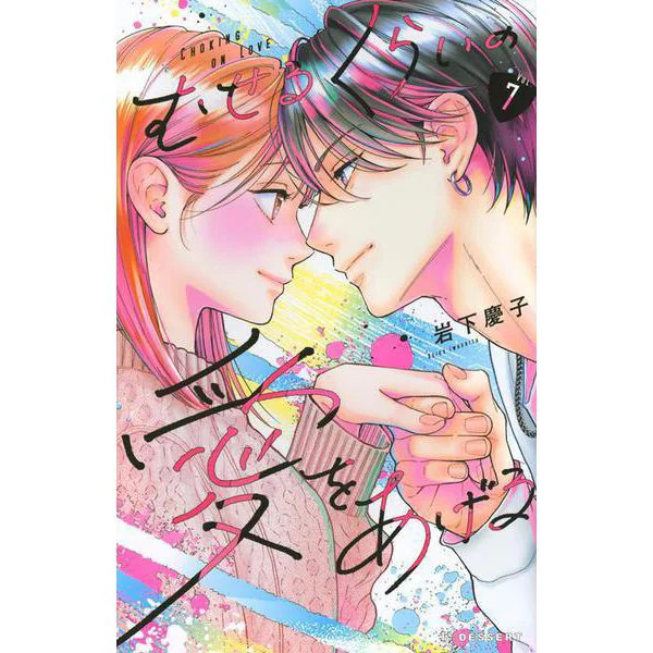 KC Dessert Love Comic Book Japan Import Authentic Excellent