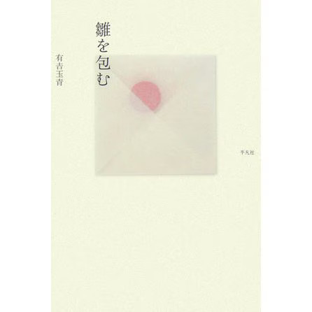 Hina Wrapping 2023 No.1 Japanese Essays Japanese Culture Japan