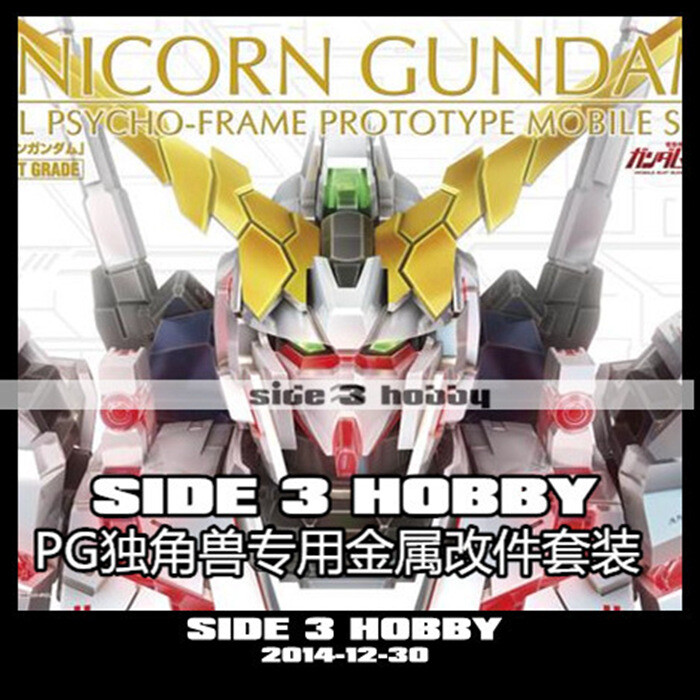 Detail Up Metal Parts Set For 1:60 PG RX-0 UNICORN Ver.Ka GDM （Blue Thruster）