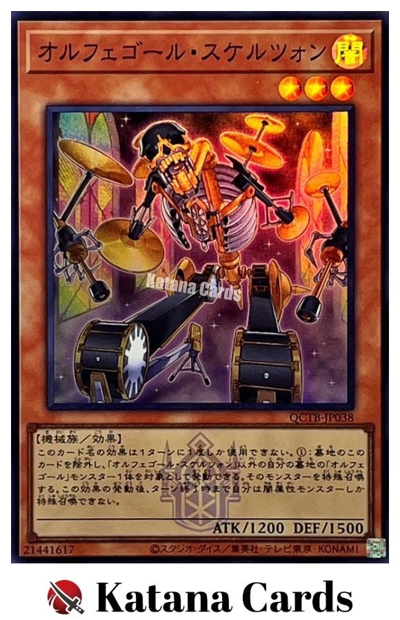 Yugioh Cards | Orcust Cymbal Skeleton Super Rare | QCTB-JP038 Japanese