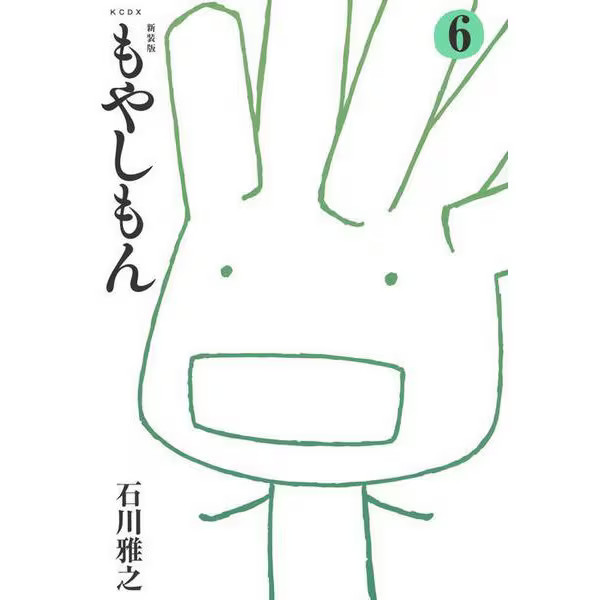 Moyashimon 6 Comic Book Deluxe Edition Authentic Japan Import
