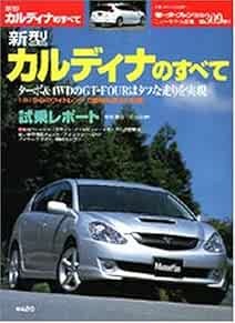 Caldina Toyota Complete Data & Analysis Book book form JP