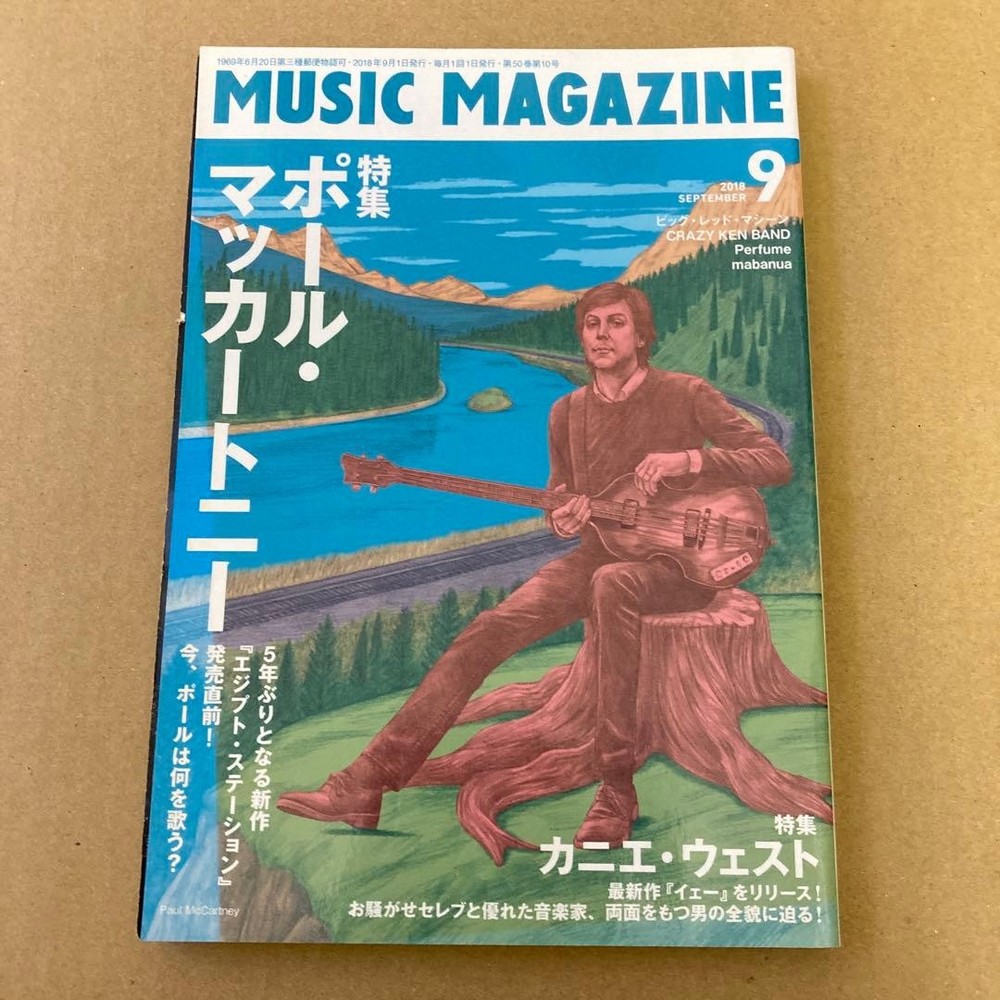 Music Magazine Paul McCartney September 2018 Issue  Album Egypt Station