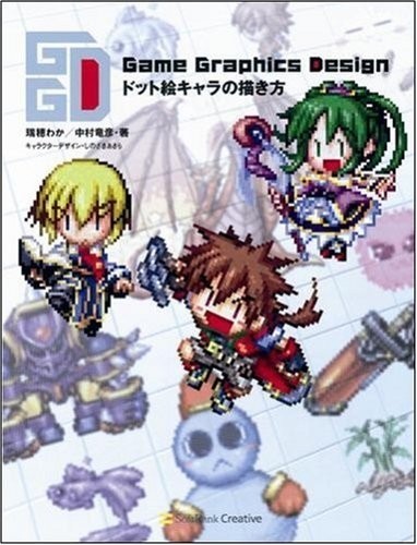 GameGraphicsDesign How to Draw Create Pixel Art Characters Japanese Book