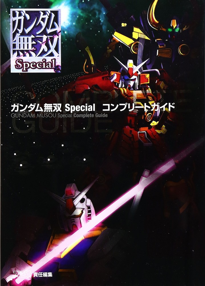 Gundam Musou Special Complete Guide book form JP