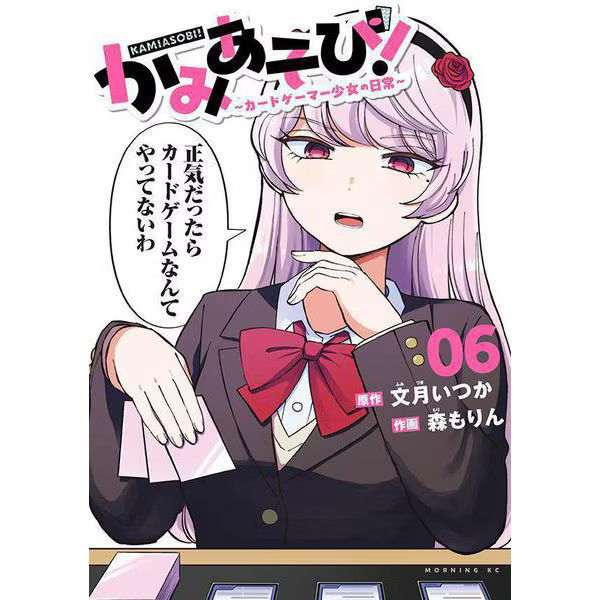 Kami Play Card Gamer Girl Manga Vol.6 Morning KC Excellent Japan Used