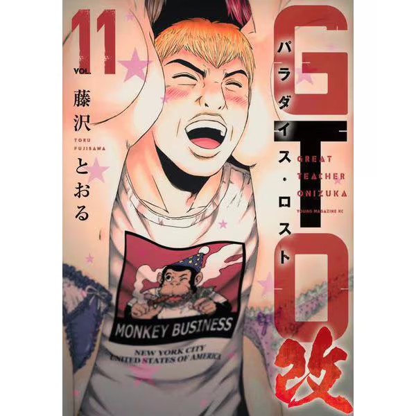 GTO Paradise Lost Kai Manga Vol.11 Japan Import Very Good
