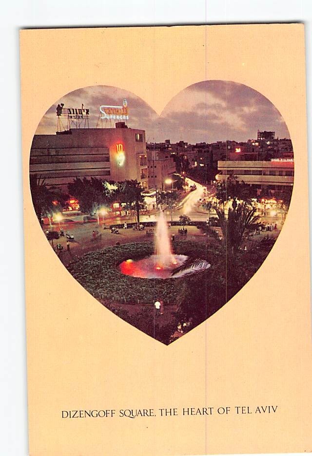 Postcard Dizengoff Square in Tel Aviv Israel