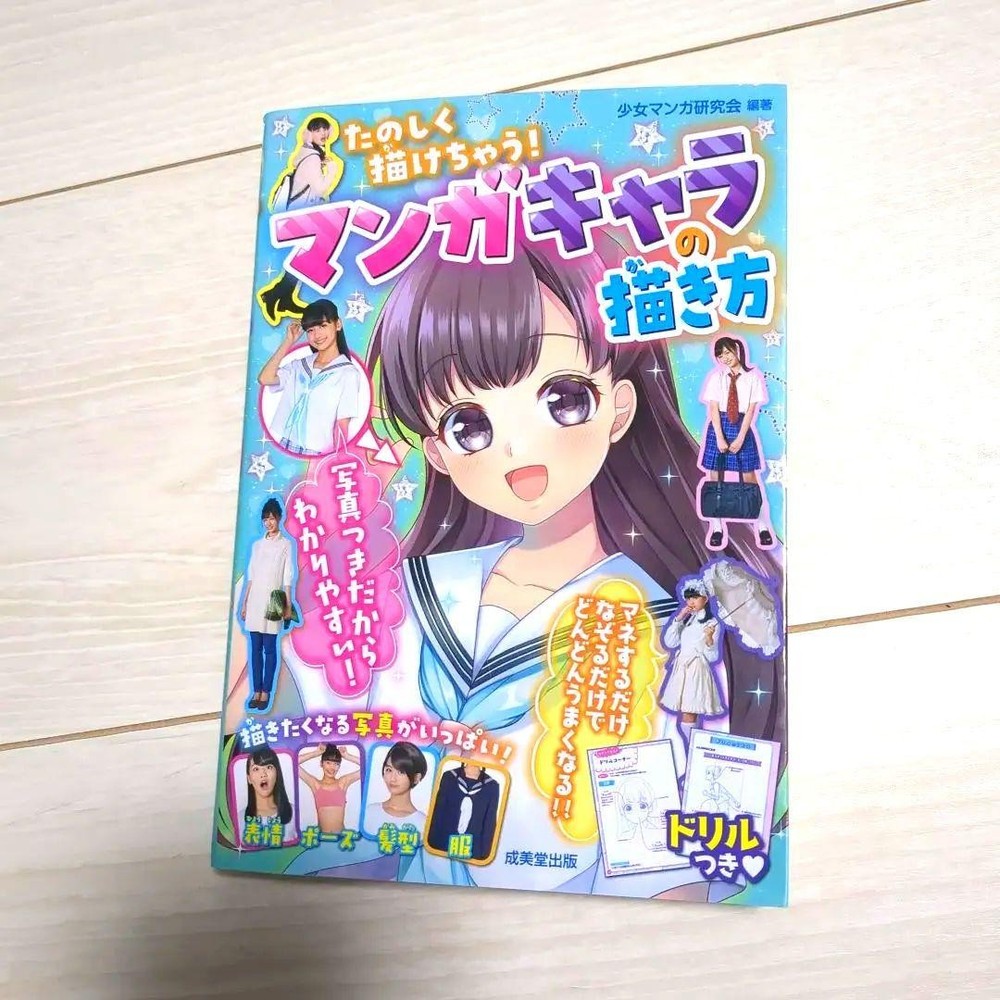 How to Draw Manga Characters Seibido Publishing StepbyStep Guide for Beginners