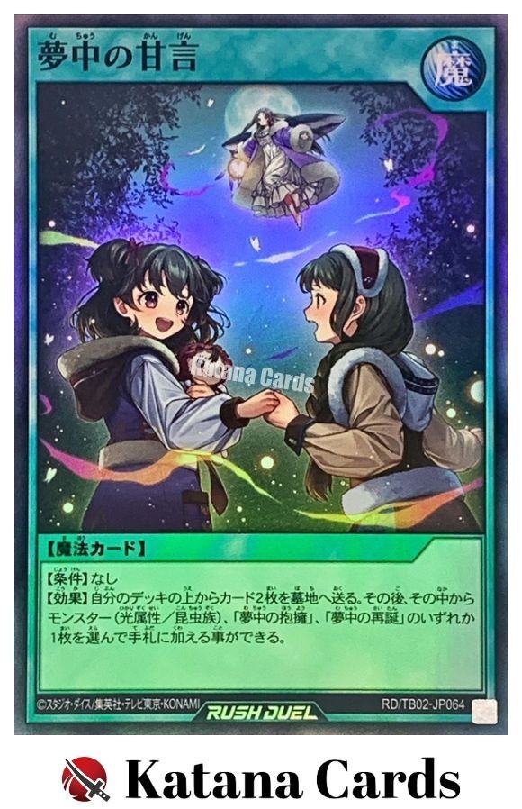 YuGiOh Delirium Honeyed Words Super Rare RD/TB02-JP064 Japanese Card