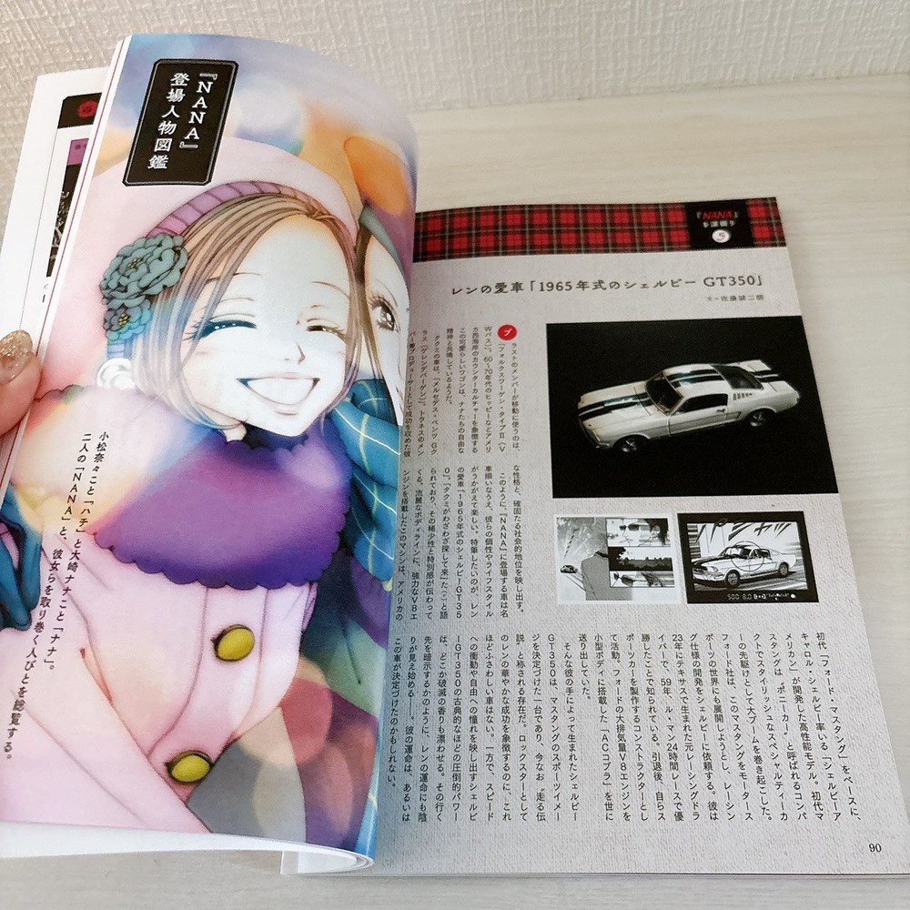 Ai Yazawa NANA World Book Fashion Music Art Special Japan New